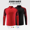 New Children Adult Sports Quick-drying Football Suit Outdoor Male Fitness Coat Hoodie Jersey Female Tide