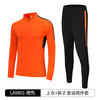 New Children Adult Sports Quick-drying Football Suit Outdoor Male Fitness Coat Hoodie Jersey Female Tide