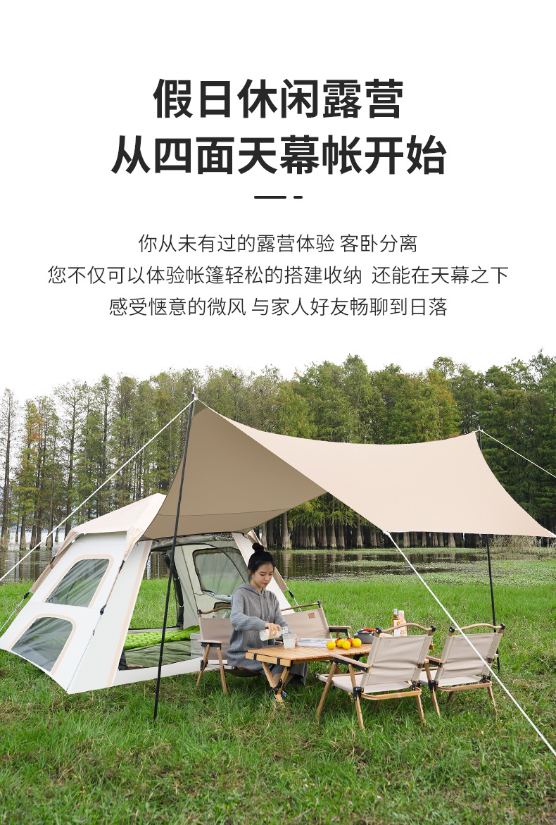 Portable Tent Outdoor Camping Canopy Integrated 2-in-1 Automatic Quick Opening Rain Proof