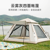 Outdoor Tent Automatic 3-4 Person Beach Fast Open Folding Camping Double Awning